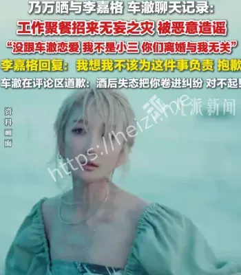 乃万车澈恋爱否认