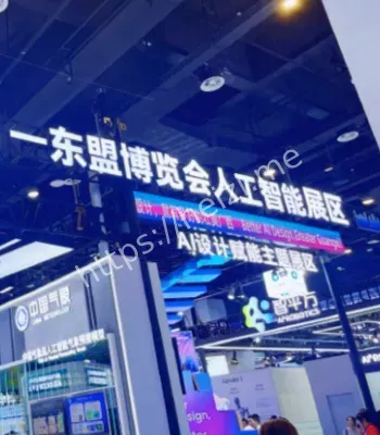 东博会亮点