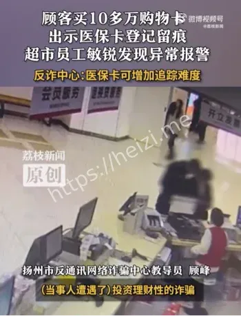 大额购物卡诈骗